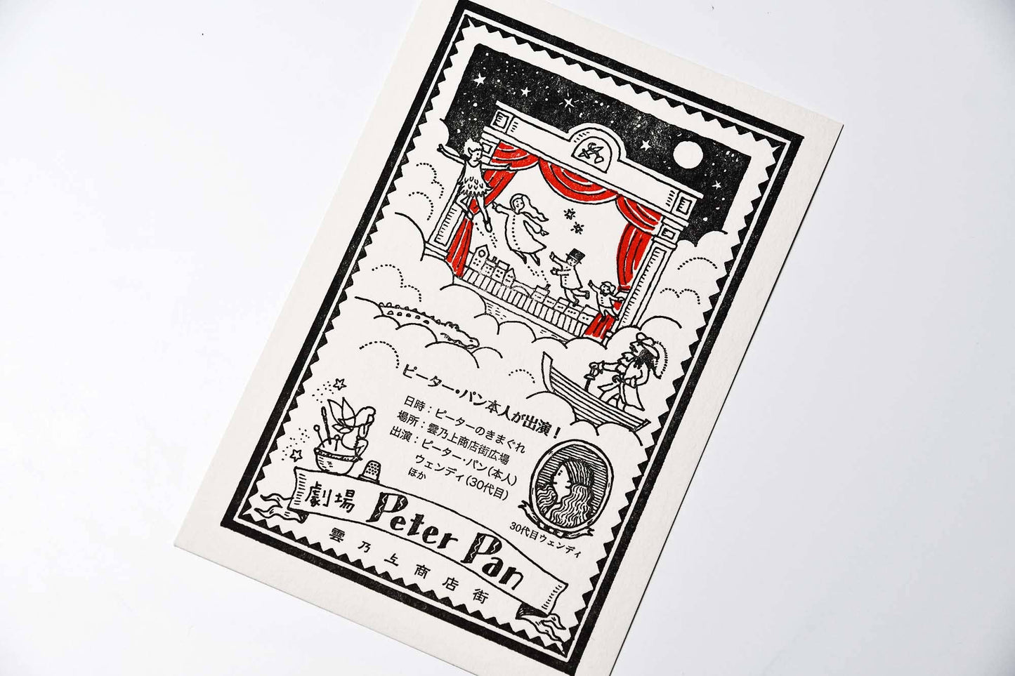 LIFE Japanese Typographic & Letterpress Postcard - Musical Peter Pan