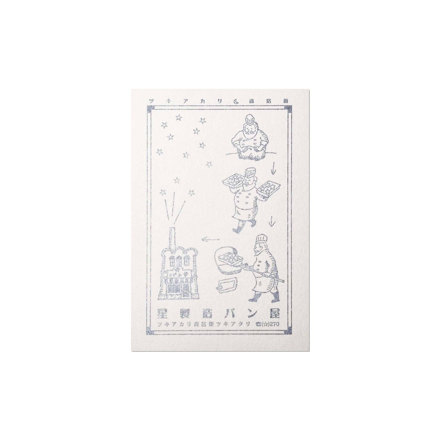 LIFE Japanese Typographic & Letterpress Postcard - Star Shape Bakery